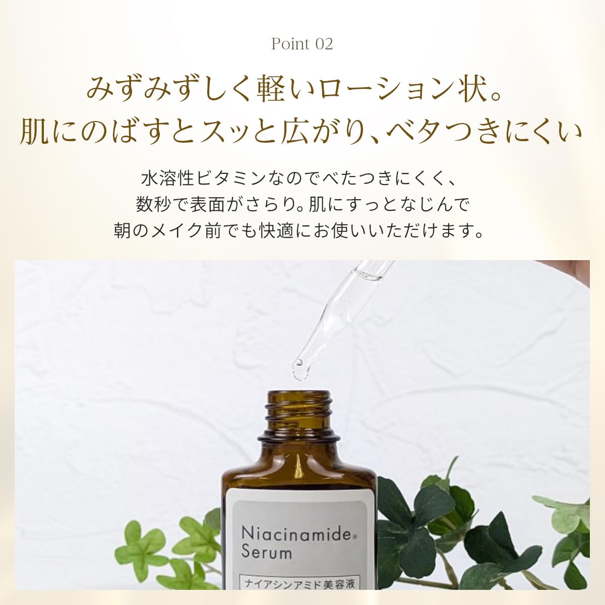 Amazon.co.jp: 日本製 ナイアシンアミド 20%配合 美容液 30ml